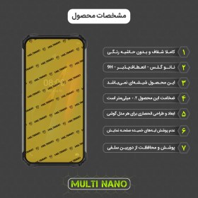 تصویر محافظ صفحه نمایش موبایل یولفون Armor 8 