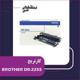 تصویر کارتریج BROTHER DR2255 