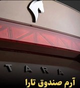 تصویر ارم تارا نوشته انگلیسی 