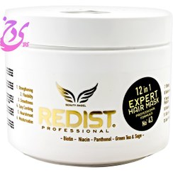 تصویر ماسک مو 12 در 1 ردیست مدل REDIST Hair Mask EXPERT حجم 500 میلی لیتر 