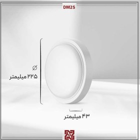 تصویر چراغ روکار ال ای دی LED آلتون مدل اضطراری مروارید با سنسور حرکتی ماکروویو – DM25 