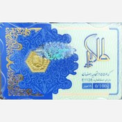 تصویر سکه طلا ۱۸ عیار پارسیان ۱۰۰ سوتی 