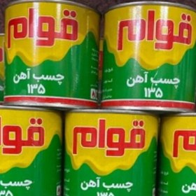 تصویر چسب آهن قوطی ربعی برند قوام175میلی 