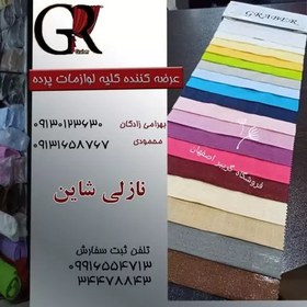 تصویر حریر بافت دار(نازلی)شاین دار رنگ نقره ایی مناسب پرده بدون نیاز به آستری عرض 3متر 