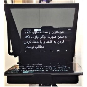 تصویر تله پرامپتر اتوکیو Dousun foto tele teleprompter (موبایلی) 