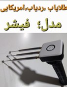 تصویر طلایاب آمریکایی فیشر 