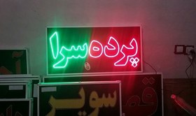 تصویر پرده سرا 70در 40 