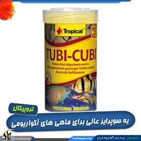 تصویر غذای مکعبی توبیفکس توبی کوبی ۱۰۰ میل تروپیکال Tropical Tubi Cubi