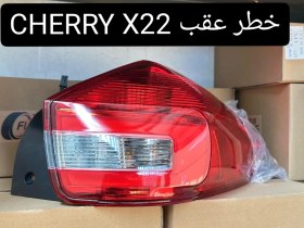 تصویر چراغ خطر عقب CHERRY X22 