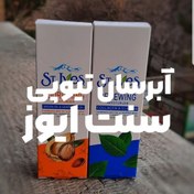 تصویر آبرسان سینت ایوز ساخت ایران 