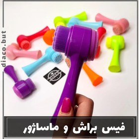 تصویر فیس براش چکشی هلوگرامی Holographic Hammer Face Brush