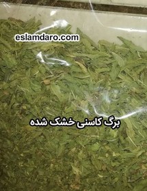 تصویر برگ کاسنی خشک شده 