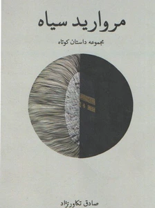 تصویر فروشگاه کتاب آسو