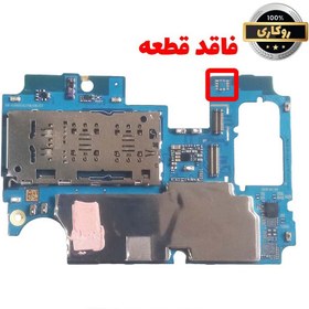 تصویر برد گوشی سامسونگ گلکسی A30 / A305F Samsung GALAXY A30 (A305F) Mainboard