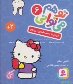 تصویر خودم به دستشویی می‌روم 