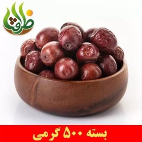 تصویر عناب خشک معمولی ظرافت 500 گرمی 