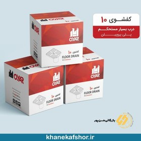 تصویر کفشور پلاستیکی مهام کامل پلاستیک 10*10 