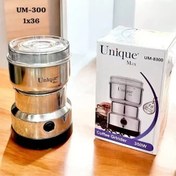 تصویر آسیاب یونیک مدل UM8300 با ۴ تیغه 