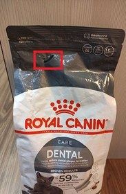 تصویر رویال کنین دنتال 1/5 کیلو Royal Canin Dental