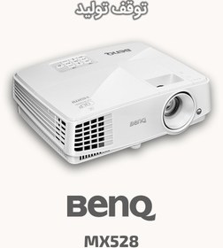 تصویر ویدئو پروژکتور ثابت بنکیو ا BenQ 3300 Lumens XGA Video Projector MX528 BenQ 3300 Lumens XGA Video Projector MX528