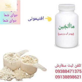 تصویر پودر آب پنیر 