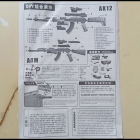 تصویر تفنگ شارژی AKM-47 