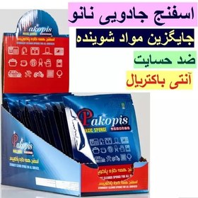 تصویر اسفنج نانو هزار کاره پاکوپیس جایگزین تمامی مواد شوینده بدون بو و حساسیت 