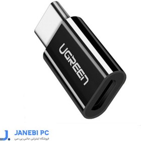 تصویر مبدل USB-C به microUSB یوگرین مدلUS157(30154) 