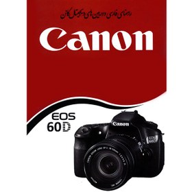 تصویر راهنمای فارسی Canon EOS-6D 