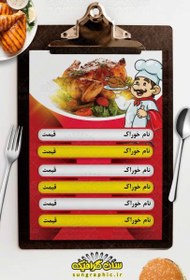تصویر منو رستوران 