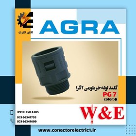 تصویر گلند آگرا PG7 