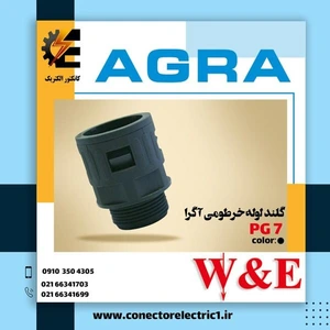 تصویر فروشگاه کانکتور