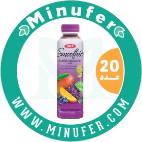 تصویر اسموتی مولتی ویتامین بفنش او.کی.اف 500 سی سی - باکس 20 عددی OKF Smoothi Multi Vitamin Premium Drink PURPLE 500Ml