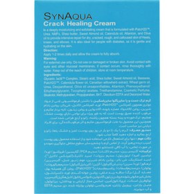 تصویر کرم ترک دست و پا ساین آکوا ساین اسکین حجم 50 میلی لیتر Syn Skin Syn Aqua Crack Healing Cream 50ml