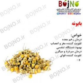 تصویر بابونه (بسته 50گرمی) 