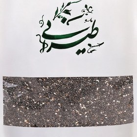 تصویر دانه چیا 100 گرمی طیرانی 