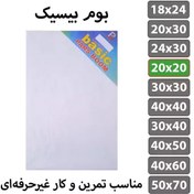 تصویر بوم بیسیک پارس بوم سایز 20در20 