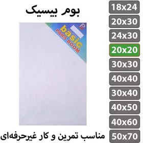 تصویر بوم بیسیک پارس بوم سایز 20در20 