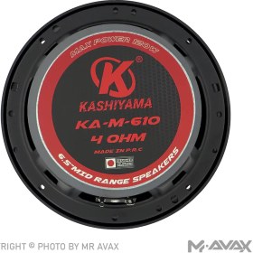 تصویر میدرنج ۶٫۵ اینچ خودرو کاشیاما (KASHIYAMA) مدل KA-M-610 Kashiyama 6.5 Inch Midrange KA-M-610