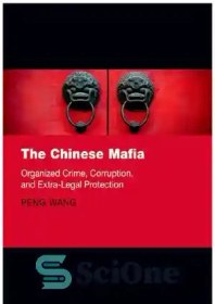 تصویر دانلود کتاب The Chinese Mafia; Organized Crime, Corruption, and Extra-Legal Protection - مافیای چین؛ جرایم سازمان یافته، فساد، و حفاظت فراقانونی 