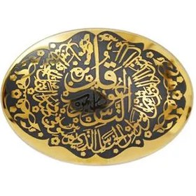 تصویر حدید سوره ناس code 6764 