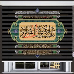 تصویر پرده زبرا زیو مدل مذهبی M-20 سایز 100x150 سانتی متر 