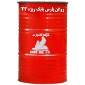 تصویر روغن پارس بابک ویژه 32 بشکه 