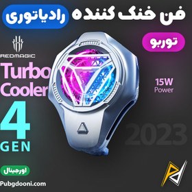 تصویر خنک کننده رادیاتوری RGB گوشی موبایل ردمجیک RedMagic Turbo Cooler Gen 4 اورجینال 