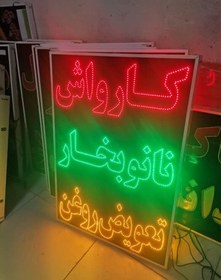 تصویر تابلو کارواش نانوبخار تعویض روغن 100 در 70 