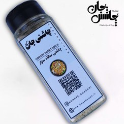 تصویر سالاد سزار - پت پلاستیکی 120 گرمی 