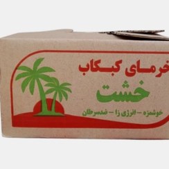 تصویر خرما کبکاب برند خشت 
