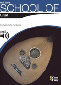 تصویر دانلود کتاب School of Oud از Hemethod | آموزش مقام های ترکی با ساز عود توسط Mavrothi Kontanis 