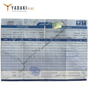 تصویر فروشگاه یدکی پلاس