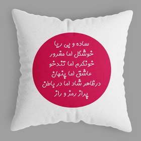 تصویر کوسن فروردین ماه (دختر) ماه تولد